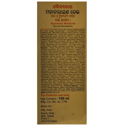 Baidyanath Mahanarayan Tel