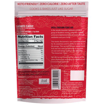 Lakanto Natural Sweetener-Classic Japanese Monkfruit | Sugar free, Zero Calories