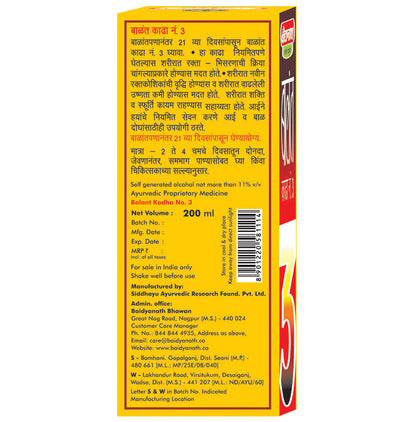 Baidyanath (Nagpur) Balant Kadha No 3