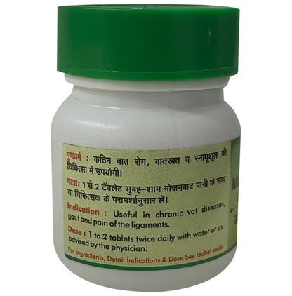 Baidyanath (Nagpur) Mahayograj Guggulu Tablet for Vata Ailments
