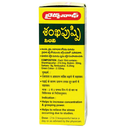 Baidyanath (Nagpur) Shankhapushpi Syrup
