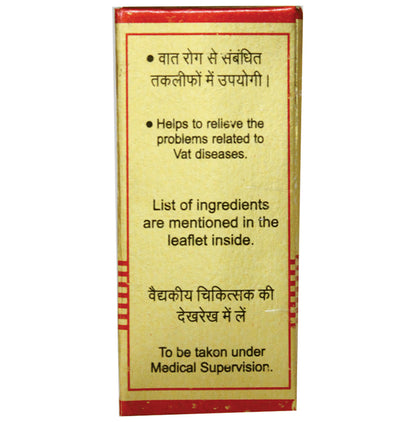 Baidyanath (Nagpur) Swarna Sameer Pannag Ras