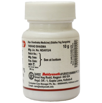 Baidyanath (Nagpur) Yashad Bhasma