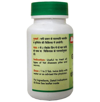 Baidyanath (Nagpur) Yograj Guggulu for Join Pain Tablet