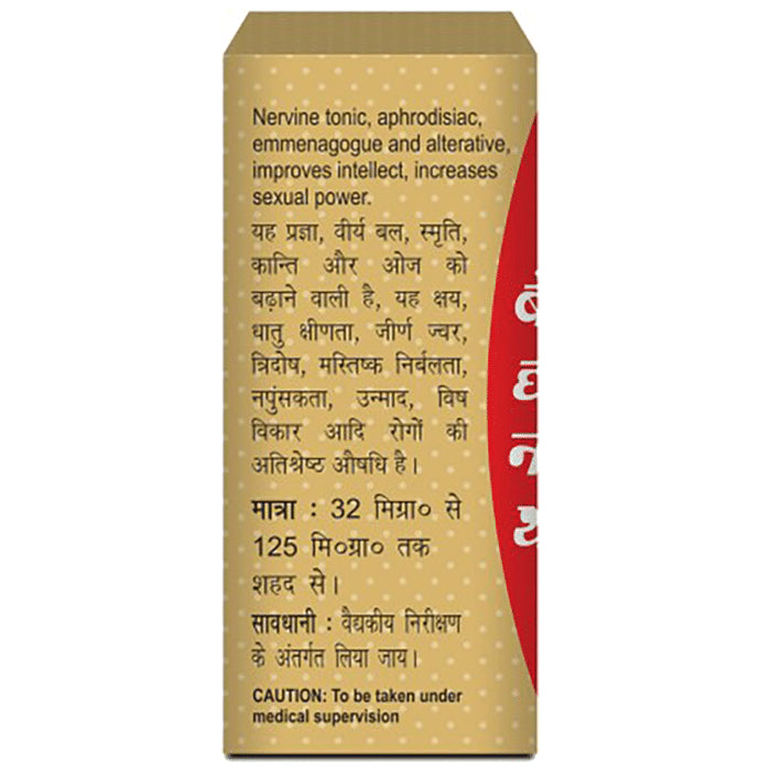 Baidyanath (Noida) Swarna Bhasma (Swarna Yukta)