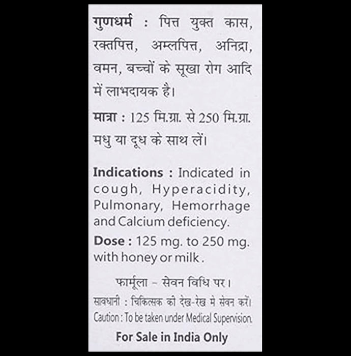 Baidyanath Prawal Pishti Powder (10gm Each)