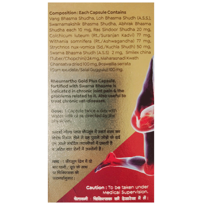 Baidyanath Rheumartho Gold Plus Capsule (30 Each)