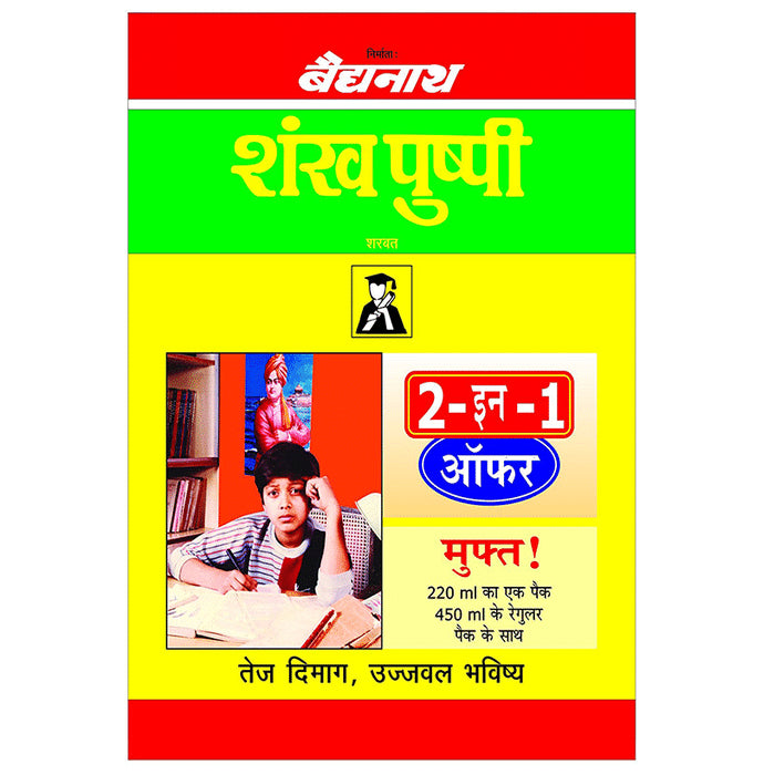 Baidyanath Shankhpushpi Sarbat | Helps Support Brain Health | 2-in-1 Offer (450 ml with Free 220ml)