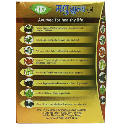 Meghdoot Madhu Shoonya Powder