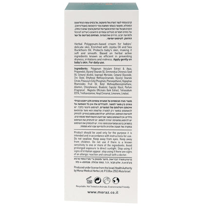 Moraz Natural Baby Cream