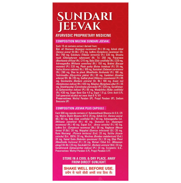 Multani Sundari Jeevak Syrup with 20 Jeevak Plus Capsule
