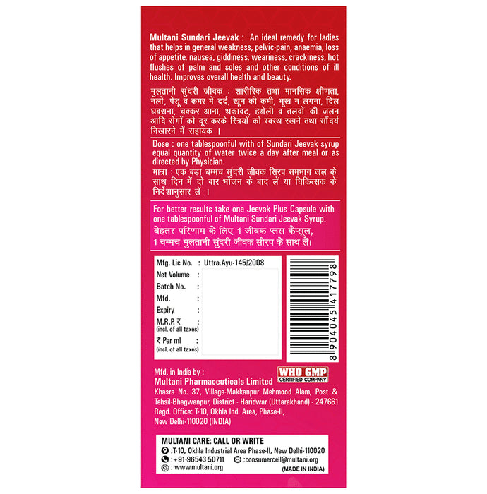 Multani Sundari Jeevak Syrup with 20 Jeevak Plus Capsule