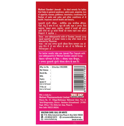 Multani Sundari Jeevak Syrup with 20 Jeevak Plus Capsule