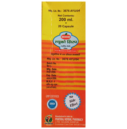 Amrit Navjeevan Leuco Syrup (200ml Each)