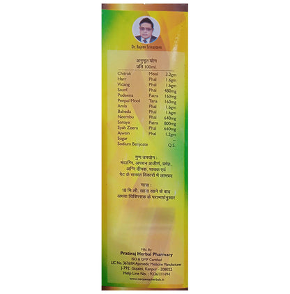 Amrit Navjeevan Navjeevan Udar Nirogi Tonic (300ml Each)