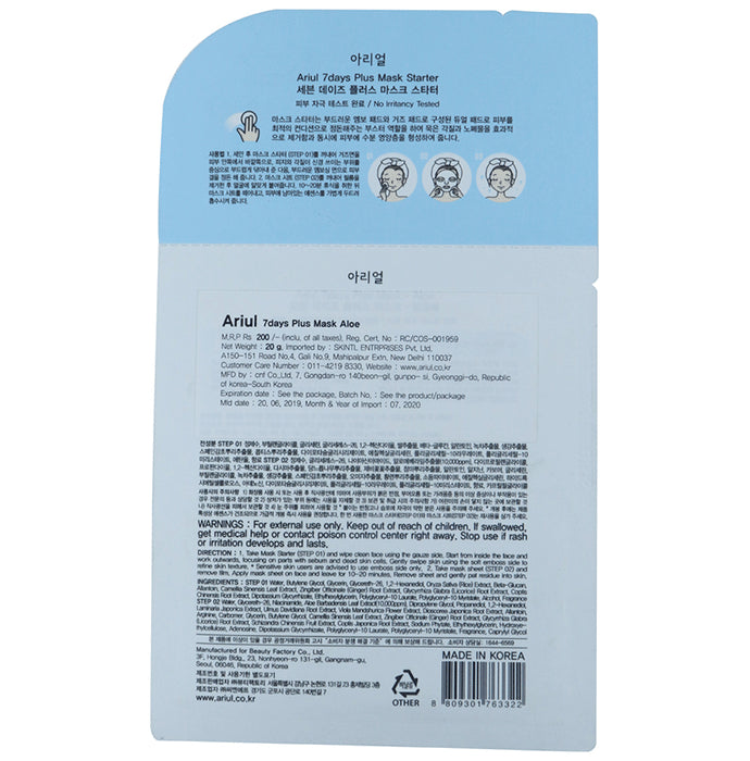 Ariul 7 Days Plus Mask (20gm Each) Aloe - Classic Derma