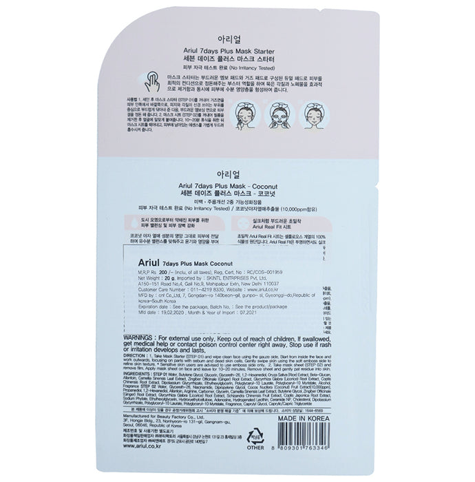 Ariul 7 Days Plus Mask (20gm Each) Coconut - Classic Derma