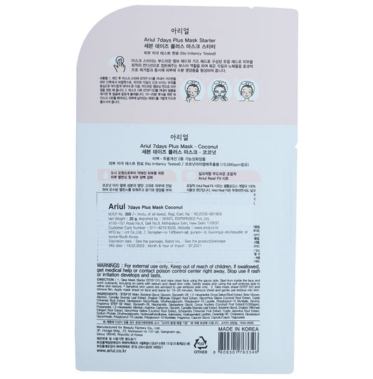 Ariul 7 Days Plus Mask (20gm Each) Coconut - Classic Derma