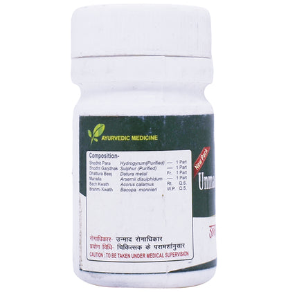 Seva Sadan Unmad Gajkesari Ras