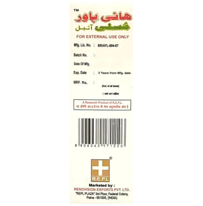 REPL Hypower Musli Oil (15ml Each)