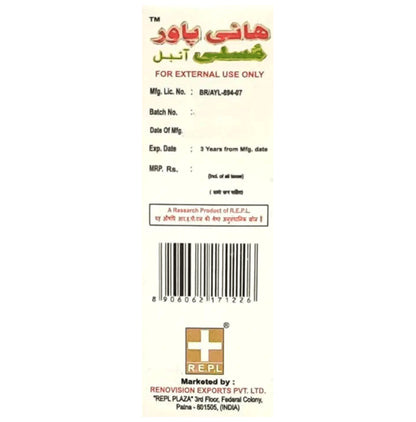 REPL Hypower Musli Oil (15ml Each)