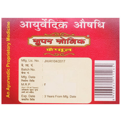 REPL Super Soniic Capsule (4 Each)