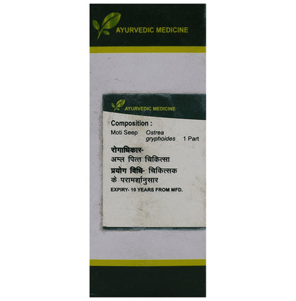 Seva Sadan Mukta Shukti Pishti