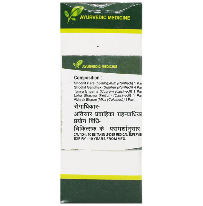 Seva Sadan Panchamrit Parpati