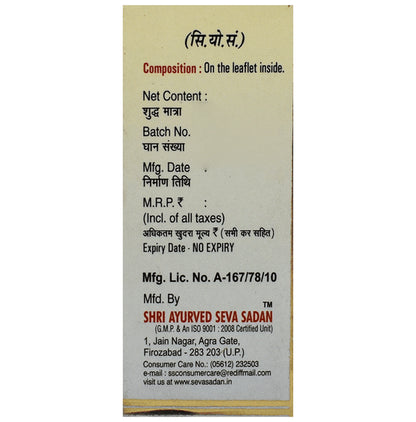 Seva Sadan Sameer Pannag Ras