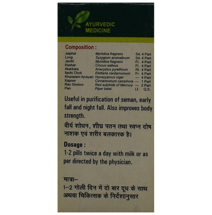 Seva Sadan Virya Stambhan Vati