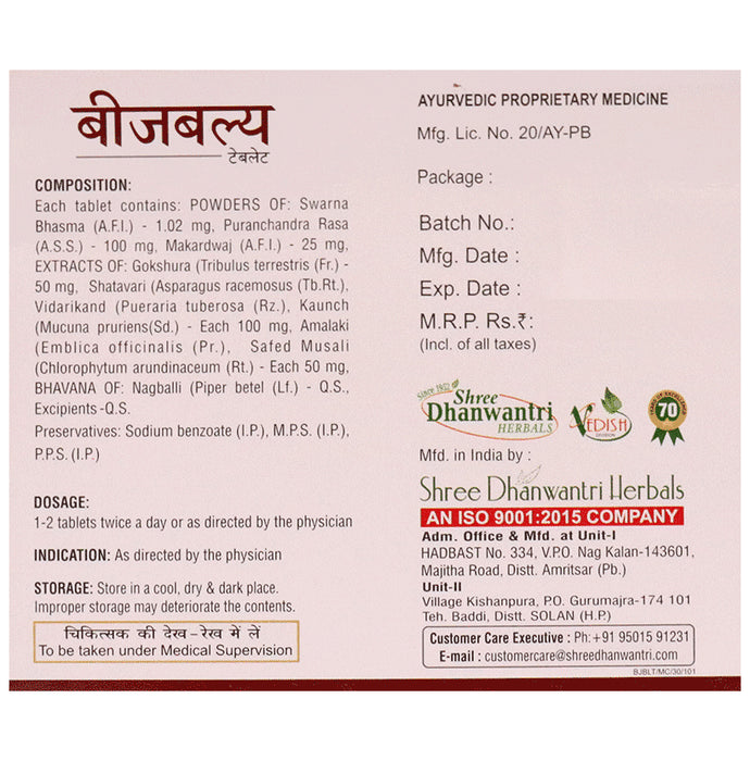 Shree Dhanwantri Herbals Beejbalya Tablet