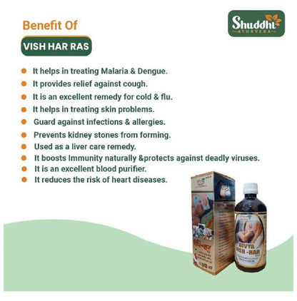 Shuddhi Ayurveda Vish-Har Ras