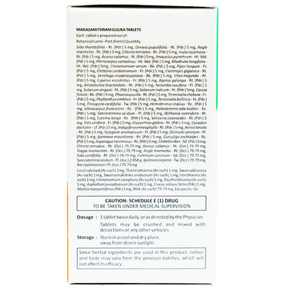 Sitaram Ayurveda Manasamithram Gulika Tablet