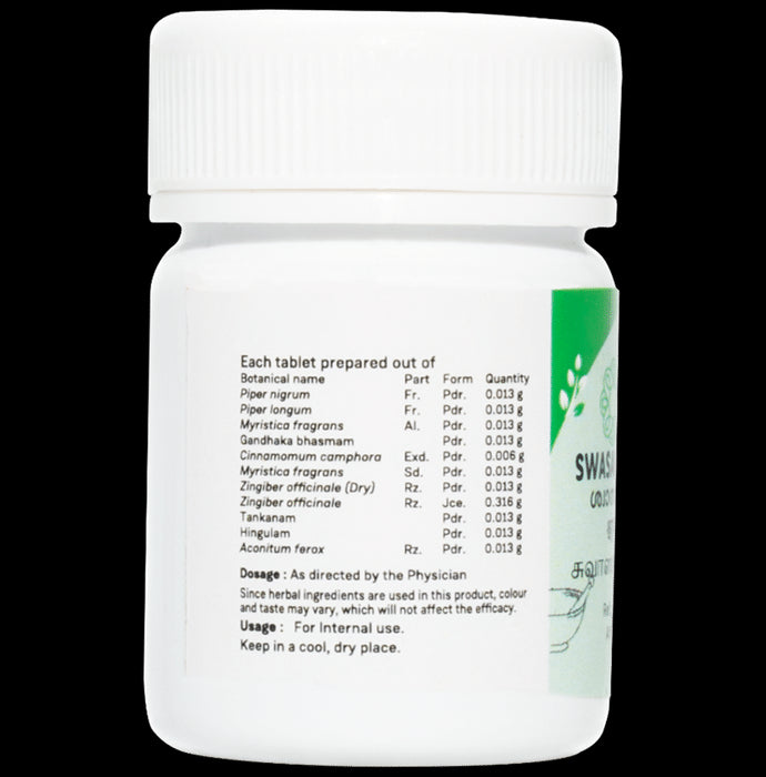 Sitaram Ayurveda Swasanandam Gulika