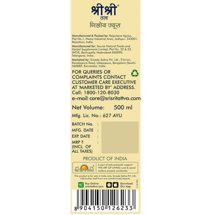 Sri Sri Tattva Giloy Juice
