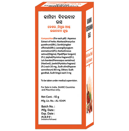 Vansaar Kamini Vidrawan Ras