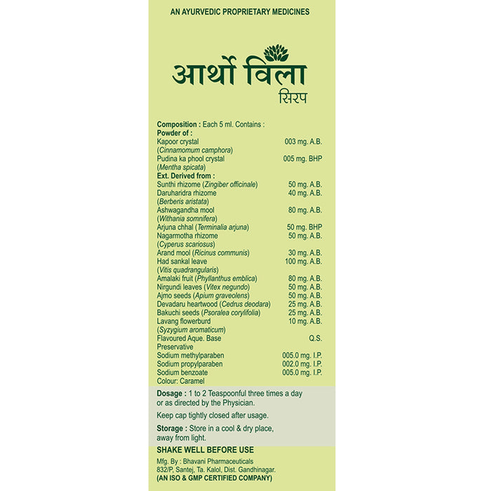 Artho Villa Syrup (200ml Each)