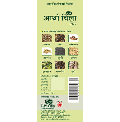 Artho Villa Syrup (200ml Each)